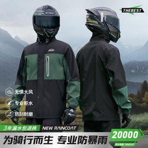 野者雨衣雨裤套装全身防暴雨分体式男摩托车骑行反光加厚外卖雨衣