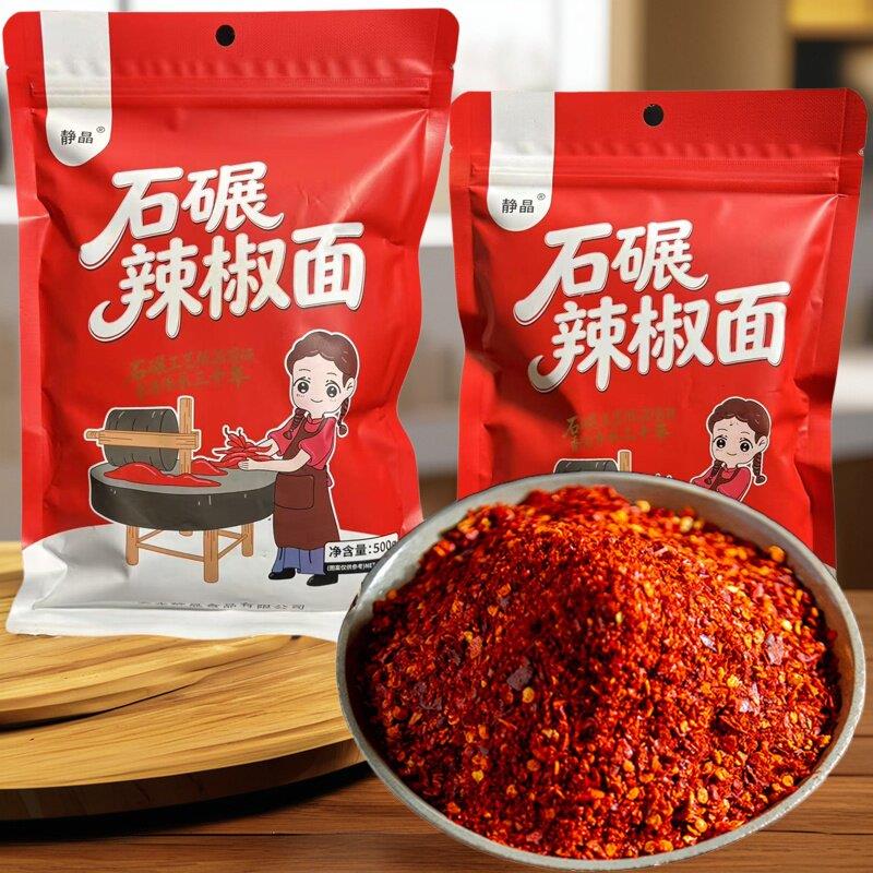 甘肃天水辣椒面天水甘谷辣椒面辣椒粉香而不辣天水麻辣烫石碾辣椒