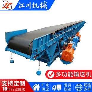 粮食输送机矿用爬坡上料机 多功能输送机皮带式 厂家移动式 带式