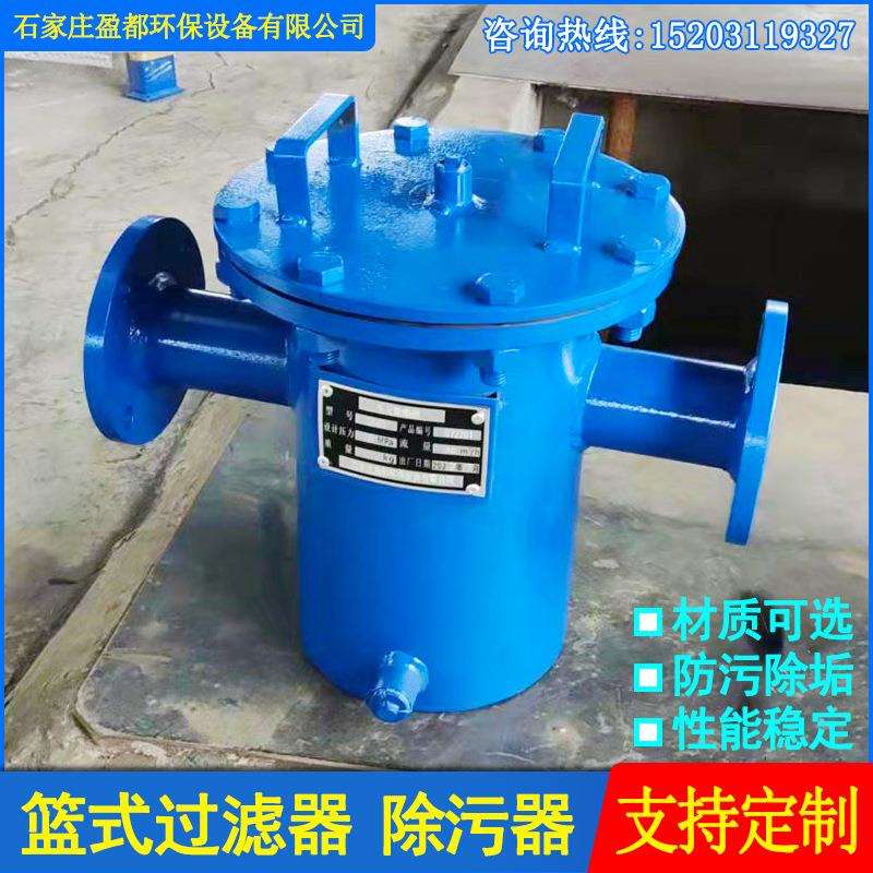 快开篮式过滤器304不锈钢 管道毛发过滤器 工业直通式T型除污器