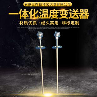 带温度变送器WRPB 430 厂家一体化温度变送器铂佬热电偶S