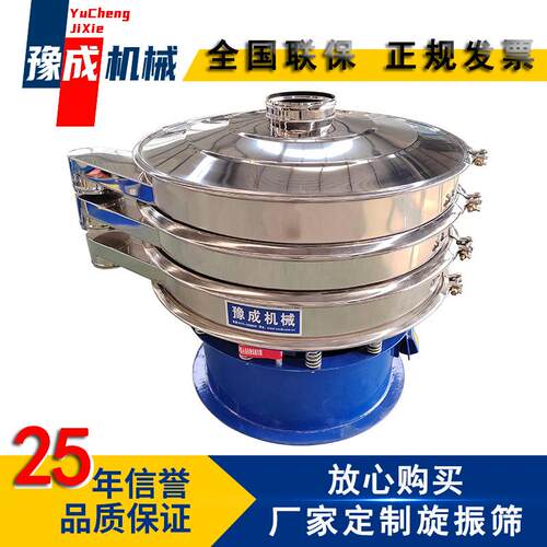 豫成厂家生产旋振筛凤梨汁除杂振动筛选机1000型圆形鲜橙汁旋振筛