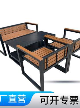 户外沙发庭院花园室外铝合金铁艺露天茶几组合阳台休闲防水防晒