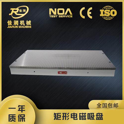 1000*1000矩形电磁吸盘高磁力易维护电控机床磁盘厂家可设计
