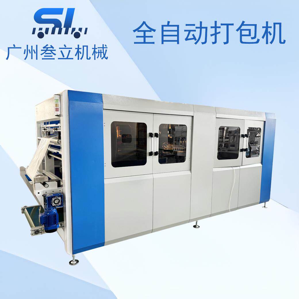 广州全自动自动套袋打包机广口瓶装袋机马口塑料空瓶套袋机