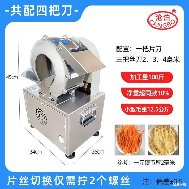 全自动AL776476机土豆机切丝商用萝丝土豆丝刨丝器电动切卜片蒜片