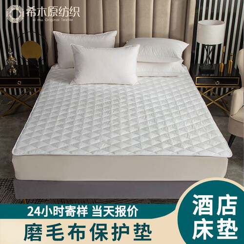宾馆防滑床垫酒店保护垫民宿隔脏护垫宿舍家用柔软褥子垫子可水洗