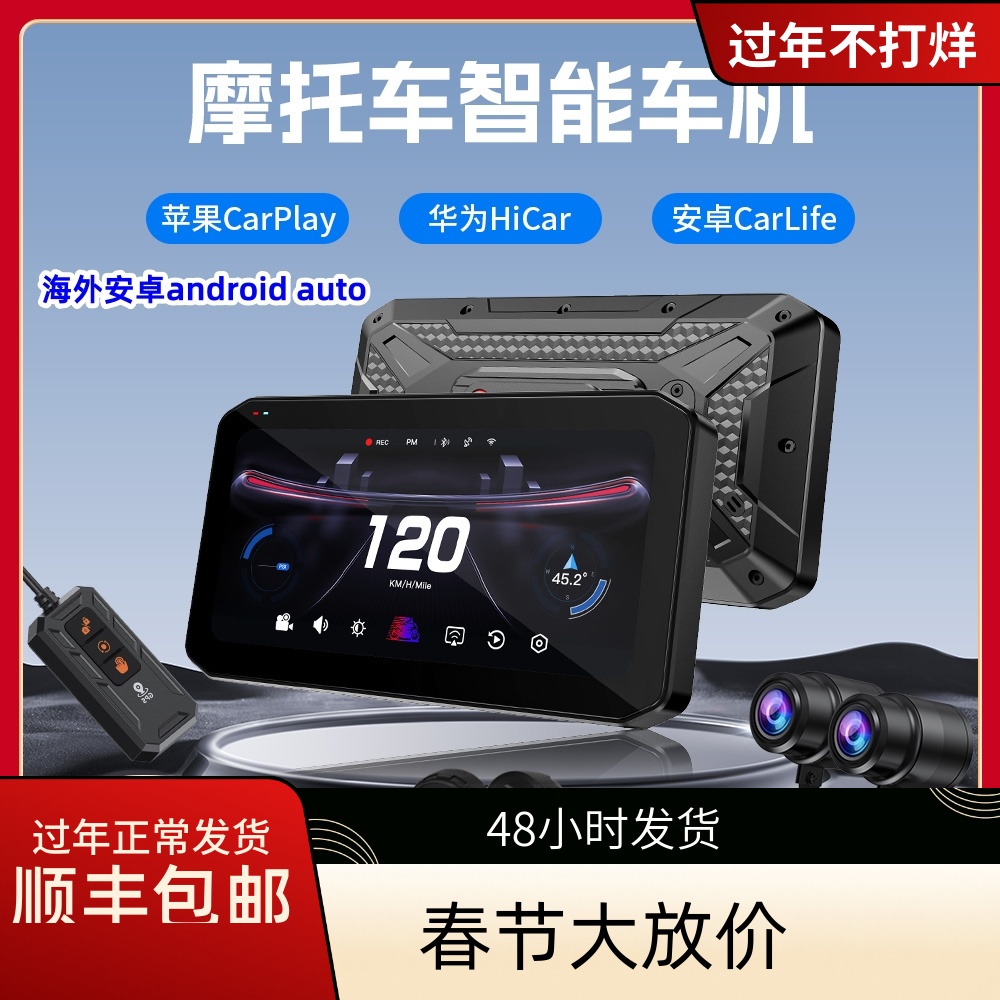 摩托车行车记录仪前后双镜头carplay智能车机2K高清夜视盲区导航