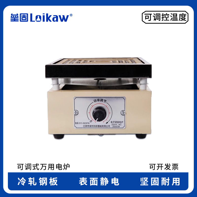 实验室万用电炉1KW调温电炉2000w烧杯加热电炉单联双联四联六联