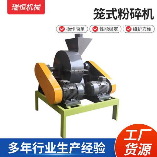 卧式笼式粉碎机厂家化尿素粉碎设备生物复混破碎设备