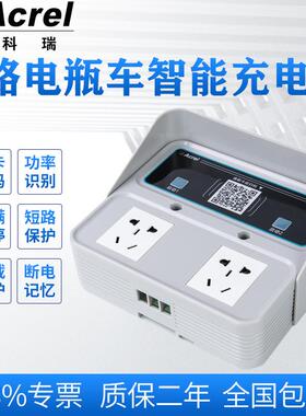安科瑞ACX2A-YHN2轮电动自行车智能充电桩单路10A大功率刷卡扫码