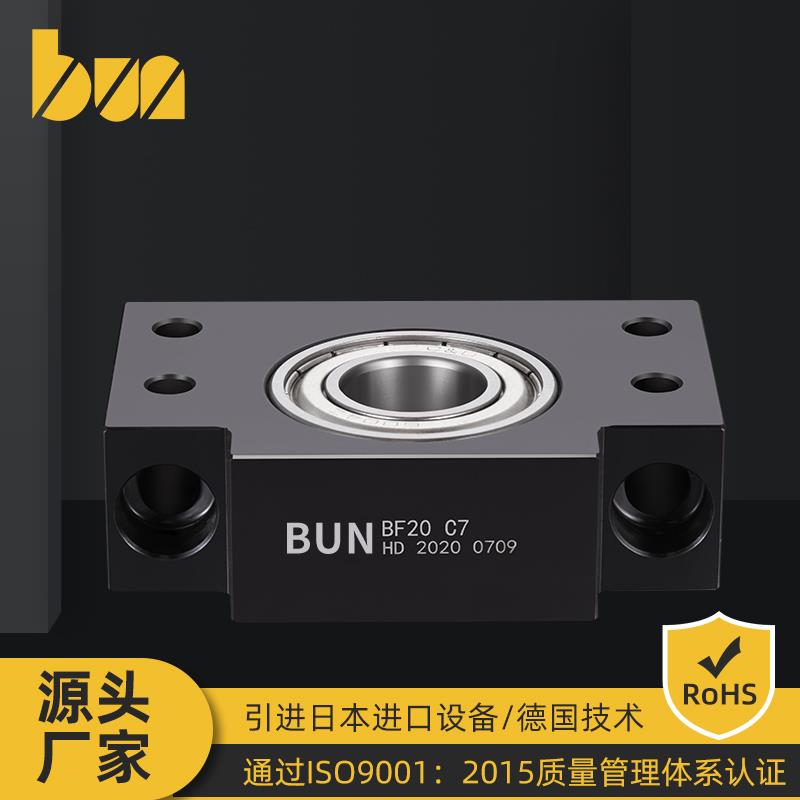 滚珠丝杆支撑座BF系列导轨模组轴承座方形固定座BF支撑侧 C7 C5