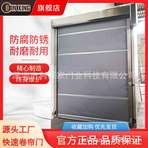 宾兴堆东直供PVC快速卷帘门门净化车间自动升降垃圾站柔性积感应