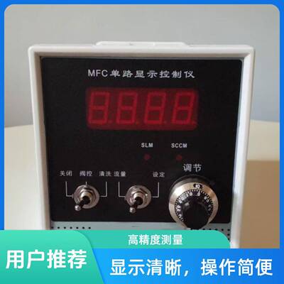 气体流量控制器工业级高精度实时监控精准控制YJ-700C可调