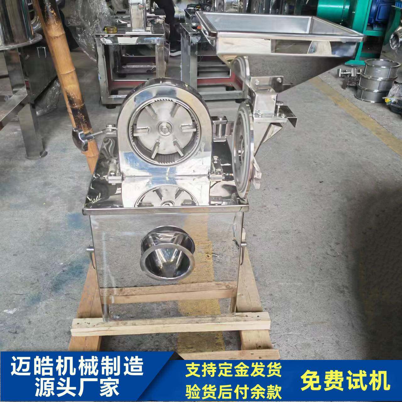 迈皓供应低聚木糖粉碎机L-天门冬氨酸粉碎机辣椒碱粉碎机厂家