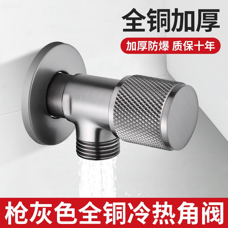 新款角阀铜三角阀冷热水马桶热水器水阀门开关4分水龙头家通用