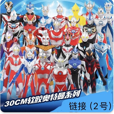 诺亚贝利亚赛奥特奥特曼玩具专区