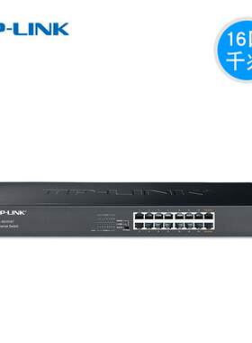TP-LINK TL-SG1016T 16口全千兆交换机 机架式 网络监控1000M