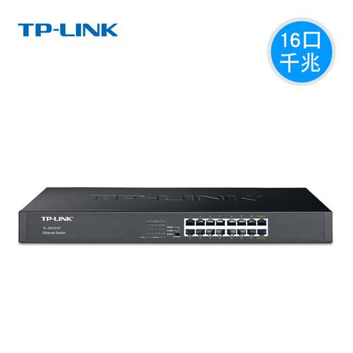 TP-LINK TL-SG1016T 16口全千兆交换机 机架式 网络监控1000M