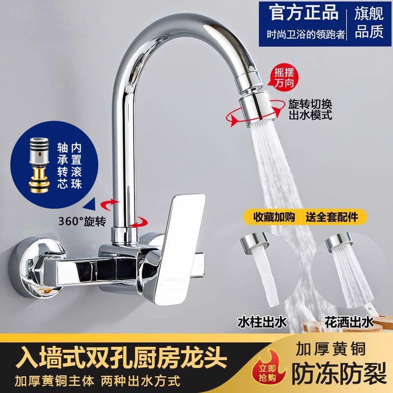 品牌全铜厨房入墙式洗菜盆水龙头冷热洗衣池阳台洗手盆碗池混水阀