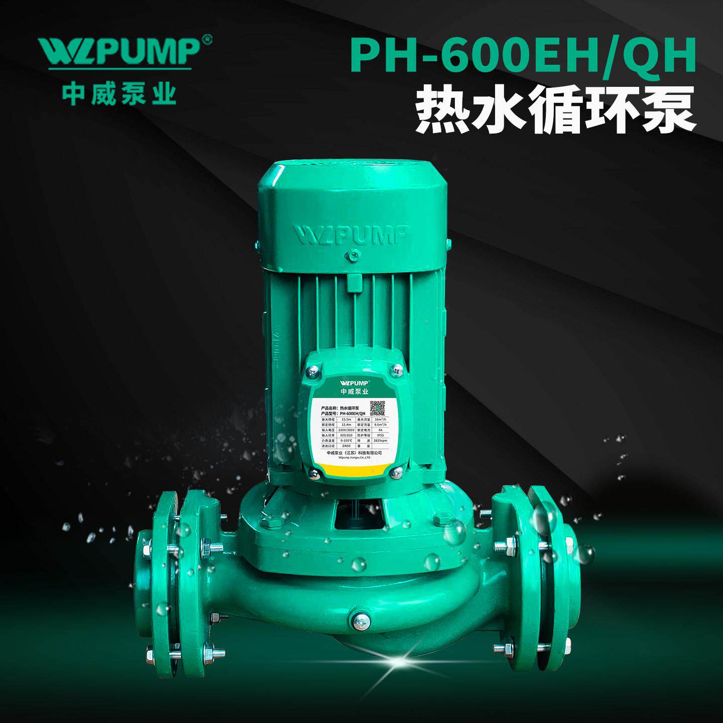 中威PH热水循环泵空气能地暖太阳能空调增压泵家用低噪音泵WLPUMP
