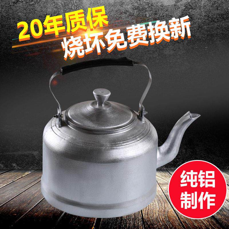 包邮铝水壶传统老式加厚纯手工纯铝壶烧水壶煤球炉瓦斯炉煤炉子