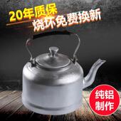 加厚纯手工纯铝壶烧水壶煤球炉瓦斯炉煤炉子 铝水壶传统老式 包邮