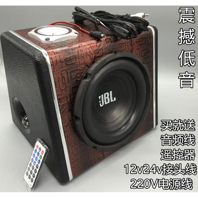 特价限区包邮梯形8寸汽车低音炮音响有源音箱电脑音响12V220V24V