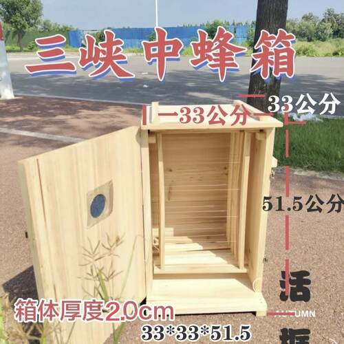 新款颠倒框蜂箱土养中蜂全套立式开门三开门三峡蜜蜂杉木养蜂蜂桶