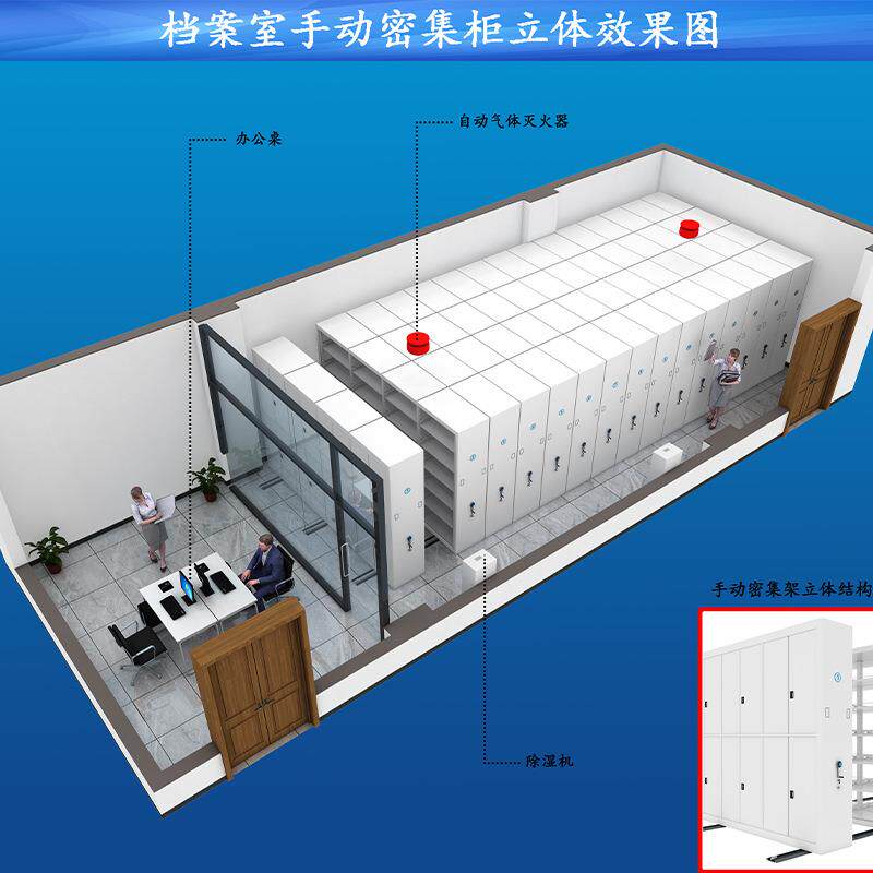 档案库房环境监控管理系统档案智能化管理系统档案室八防标准