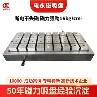 CNC加工中心强力电永磁吸盘吸力铣床电永磁吸盘厂家