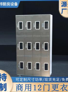 蓝烨商用铁皮不锈钢无尘更衣柜员工酒店实验室医院学校储物存包柜