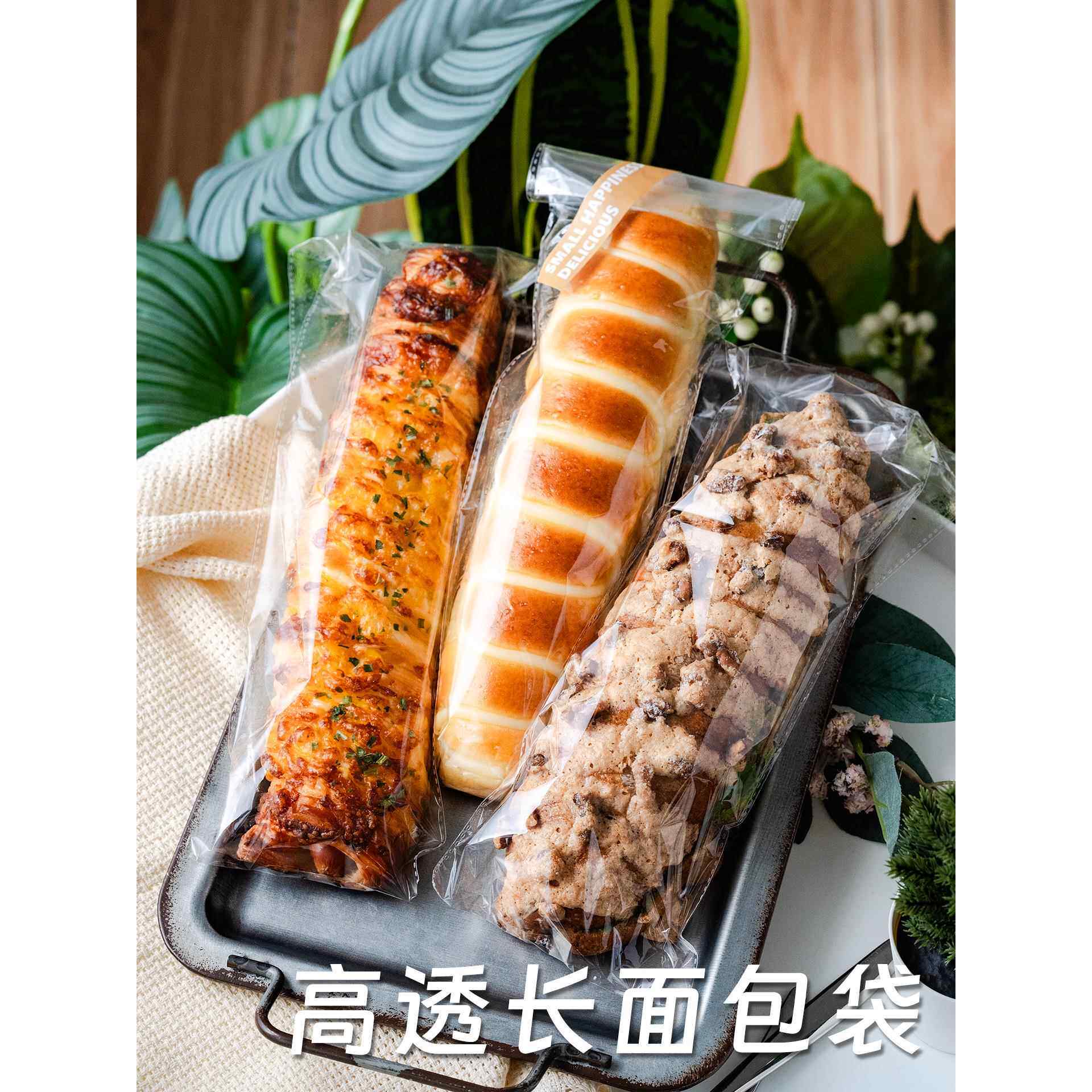 长条毛毛虫包装袋大列巴长软欧包面包短法棍袋透明烘焙包装平口袋