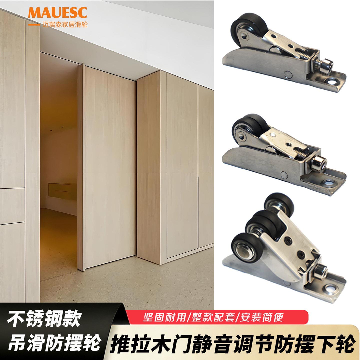 木门防摆轮推拉门联动弹簧轮移门按压式摆轮吊门晃动滑轮配件
