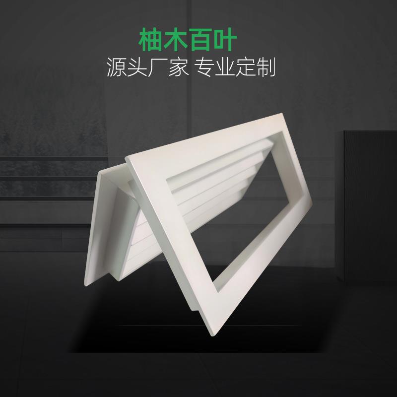 厂家货源单层百叶出风口柚木线条出风口木质装饰百叶柚木百叶窗