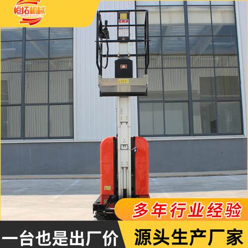 全自动行走铝合金升降机单桅杆高空作业平台车