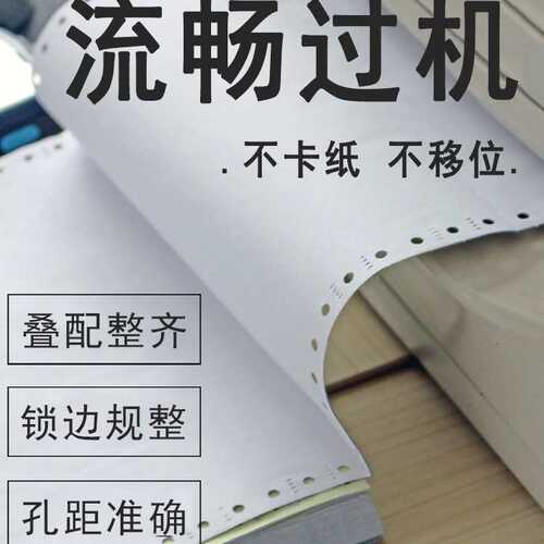 打印纸a43针式三联一三联电脑241打印纸等分二三层联-等分打印纸