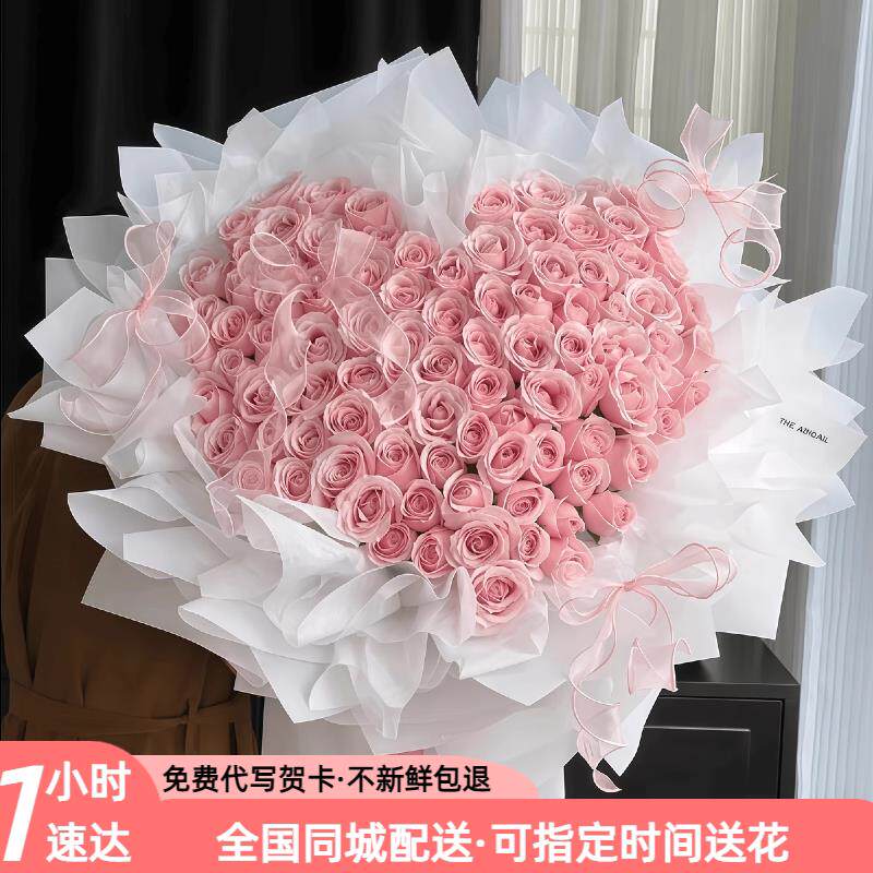 99朵粉玫瑰花束鲜花同城速递全国送女友生日成都广州北京上海深圳