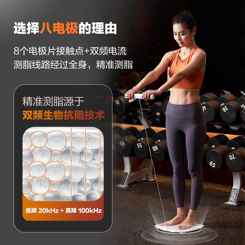 八电极体脂秤电子秤家用精体重能计智准健减肥专至境用手柄身数据