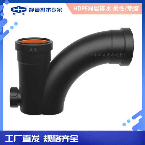 宏添静音排水管卫生间厨房排水套餐静音排水 PE S型存水弯110mm