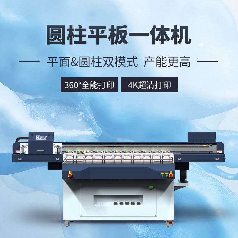 保温杯玻璃杯马克杯圆柱体打印机 Ntek/赢彩平圆一体小型uv打印机