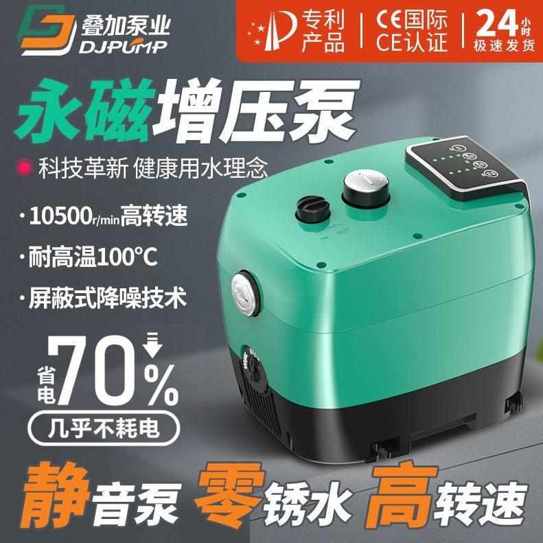 新款耐高温抽水泵增压泵环保全自动自来水j7ib节静音自水泵家用吸