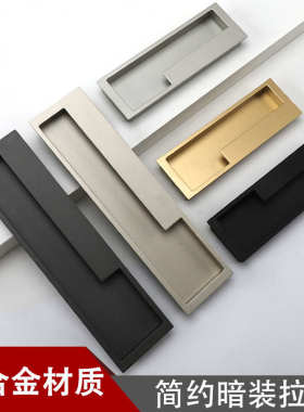 柜门暗装拉手美式黑色嵌入式移门把手 衣柜门对装平拉手 隐藏拉手