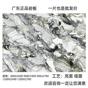 冷翡翠岩板客厅板材大板800x2600定制电视沙发现代轻奢背景墙地板