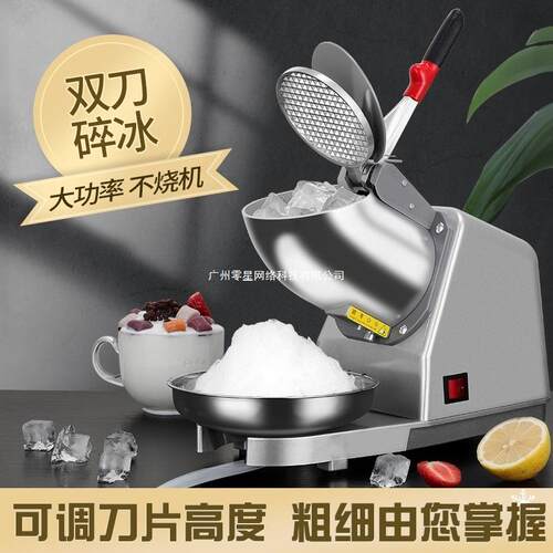 碎冰机商用摆摊全自动奶茶店小型刨冰机家用冰沙机绵绵冰机破冰机