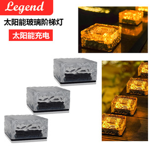 庭院灯冰砖灯冰块地埋户外草坪花园台阶景观装 饰氛围灯