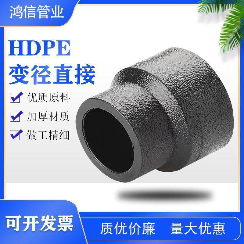 pe变径接头异径直接大小头大变小直通承插式黑色水管配件大全热熔