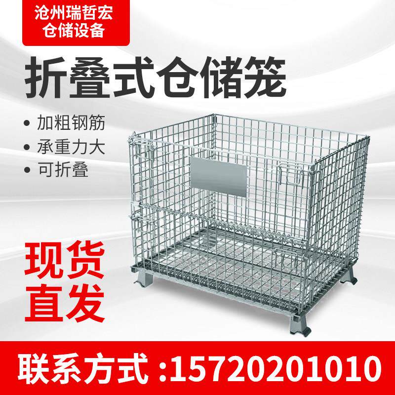 折叠式仓储笼可移动蝴蝶笼周转铁框铁笼子仓库周转货架铁丝仓储笼图片