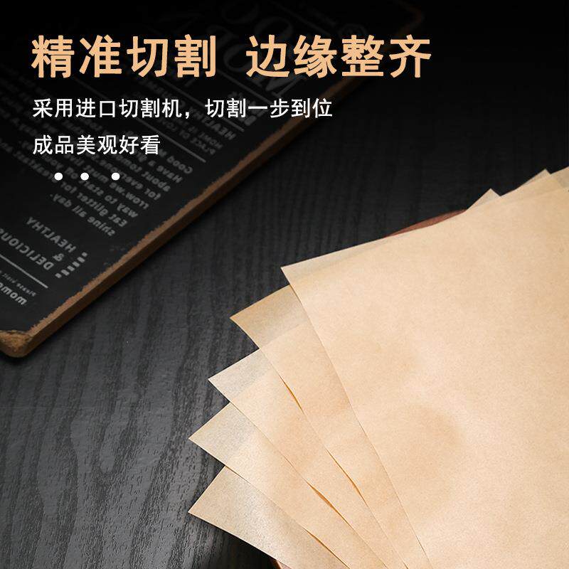 烘焙垫纸厨房烤箱商用黄色硅油纸吸油纸油炸食物隔油纸棕色烧烤纸