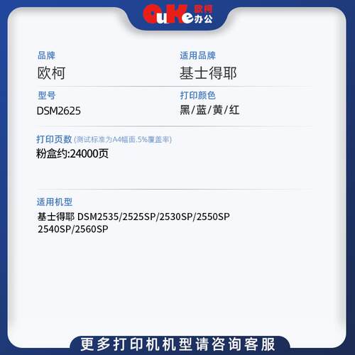 适用基士得耶DSM2625粉盒2630 2635粉筒2525 25302535 2540SP墨粉